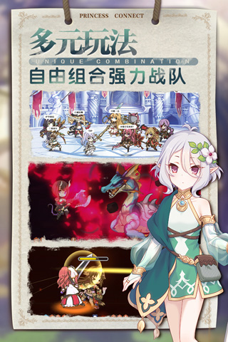 公主连结腾讯版1