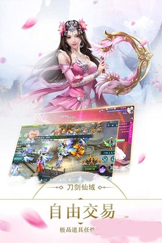 刀剑仙域手游2