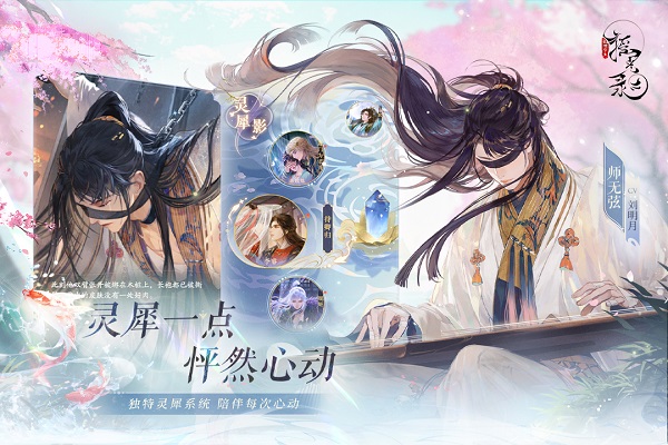摇光录乱世公主九游版5