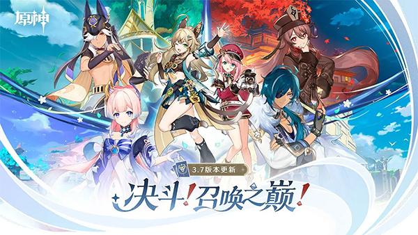 原神腾讯版1