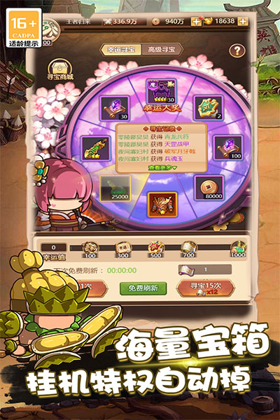 乱弹三国志手游3