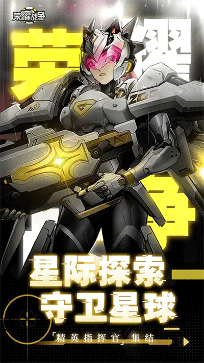 荣耀战争5