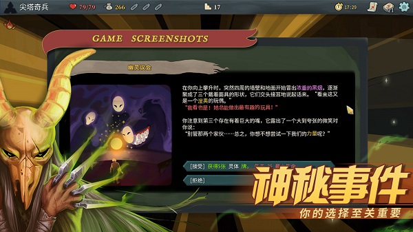 尖塔奇兵手游5