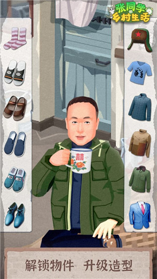 张同学的乡村生活5