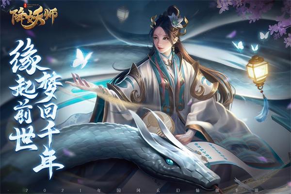 五行降妖师九游版4