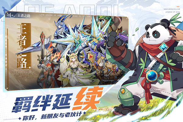 奥奇传说互通版5