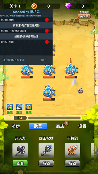 单机刷刷刷破解版1