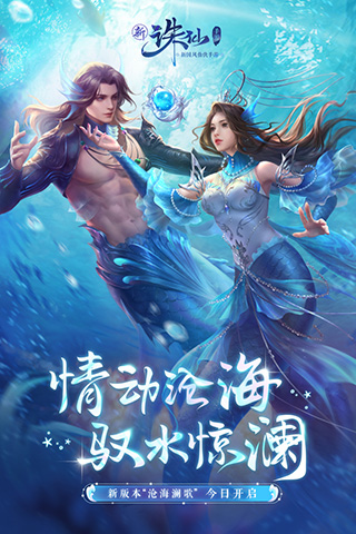 诛仙手游重制版1