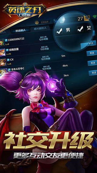 英魂之刃创世版5