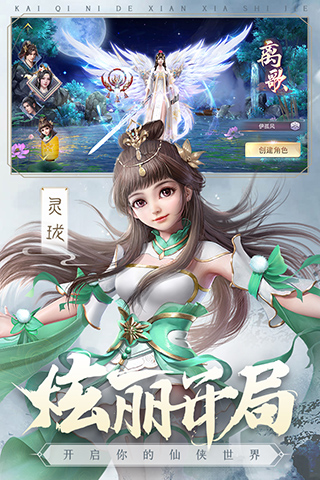 仙梦奇缘4