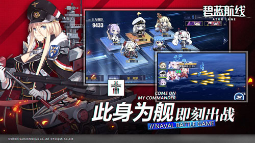 碧蓝航线哔哩哔哩版5