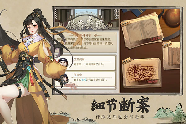 神都探奇折扣版3