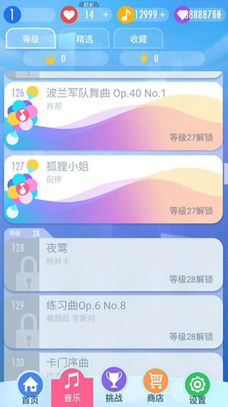 钢琴块2破解版无限钻石版2