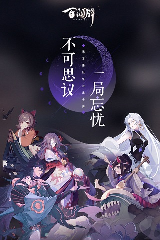 阴阳师百闻牌b服1