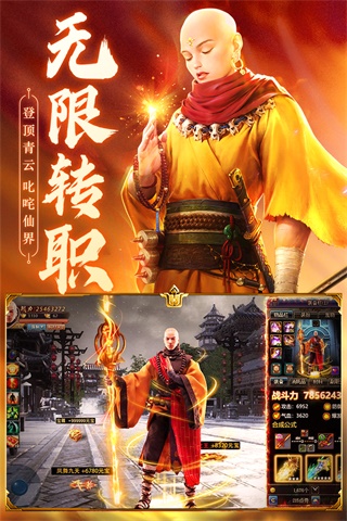 青云诀2高爆版4