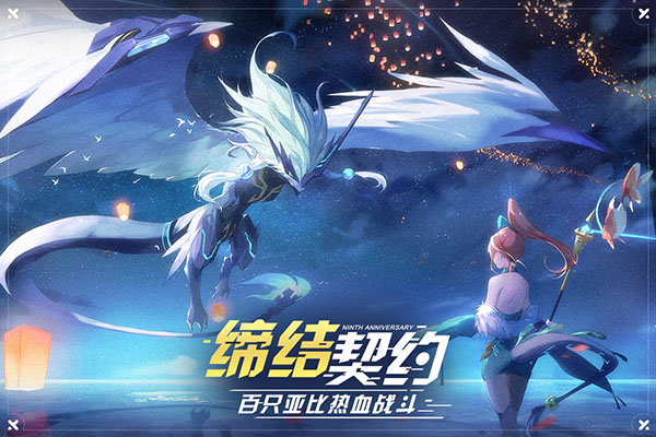 奥拉星九游版2