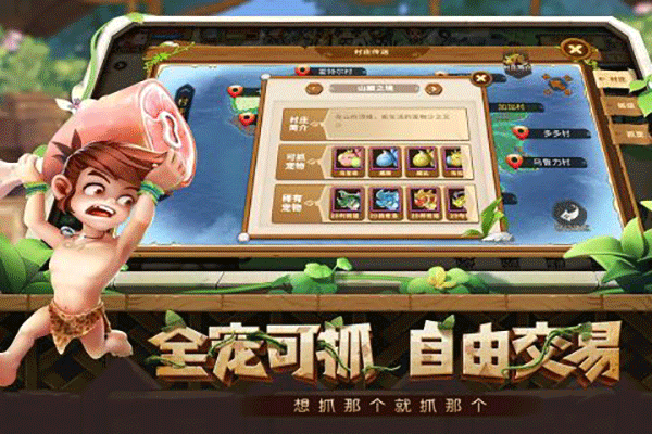 究极宝贝九游版3