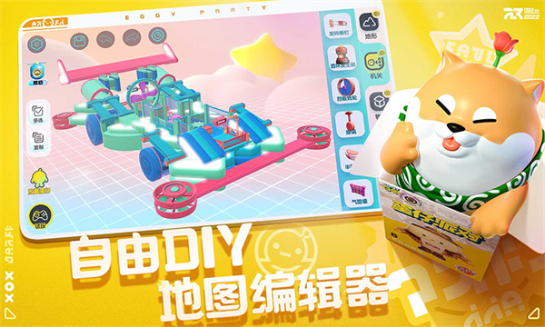 蛋仔派对云游戏官方版5