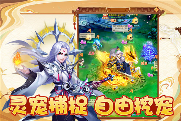 幻灵修仙传九游版4