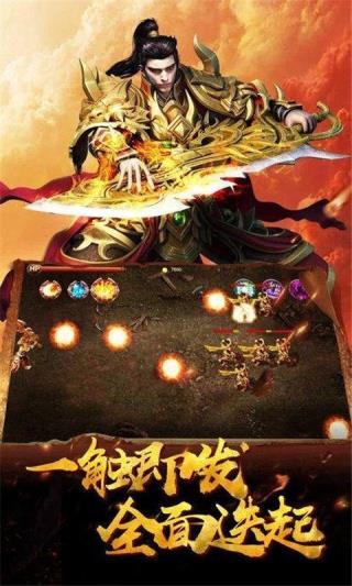 魔神决高爆传奇1