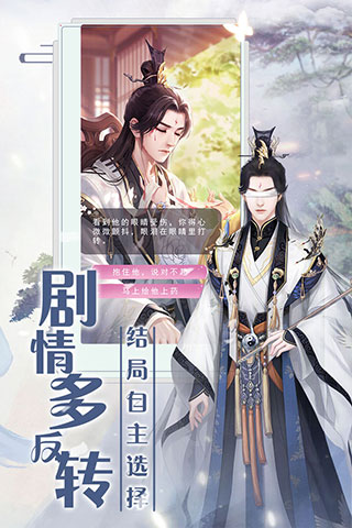遇见尊上九游版3