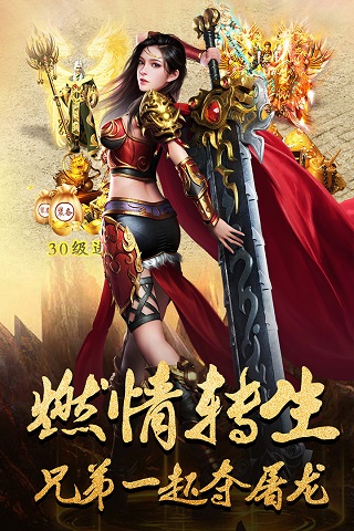 屠龙战变态版1