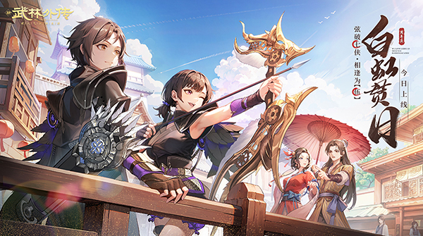 武林外传破解版1