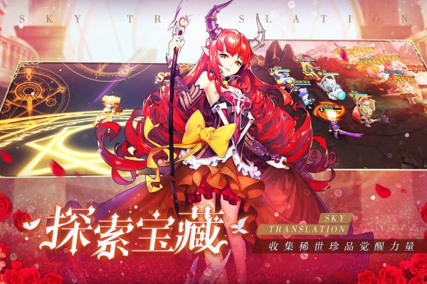 天空守望者破解版1