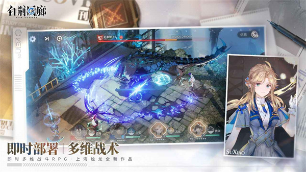 白荆回廊官方正版5