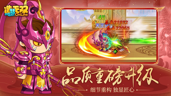 造梦无双小米版3