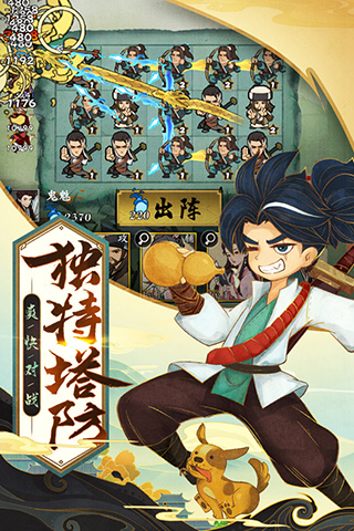 武功来了抖音版4