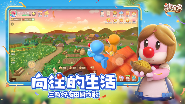 摩尔庄园华为版4