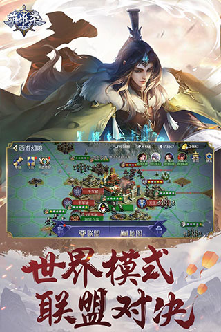 英雄杀三周年版本5