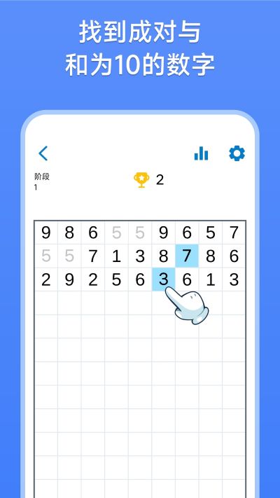 数字消除术1