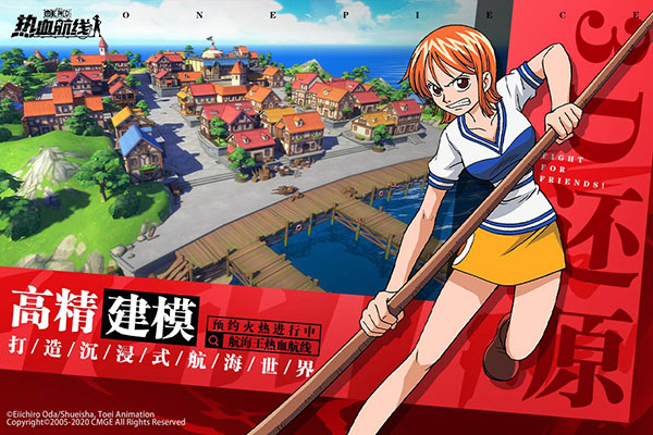 航海王热血航线bilibili版1
