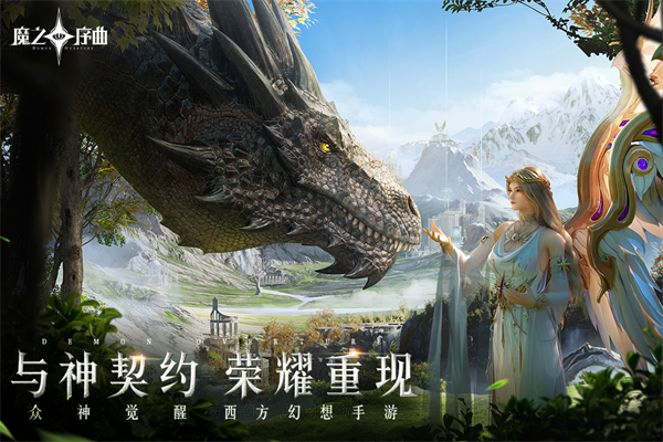 魔之序曲vivo版3