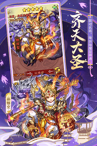 少年三国志破解版2
