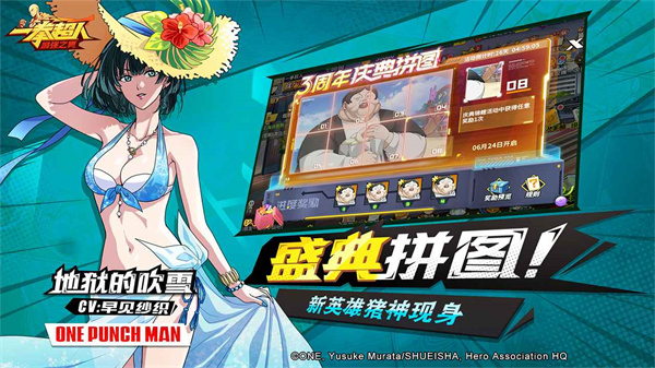 一拳超人最强之男官服5
