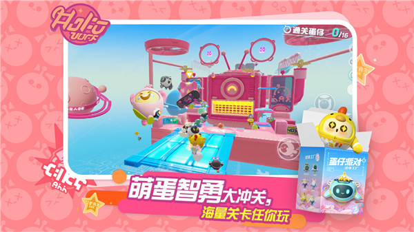 蛋仔派对九游版3