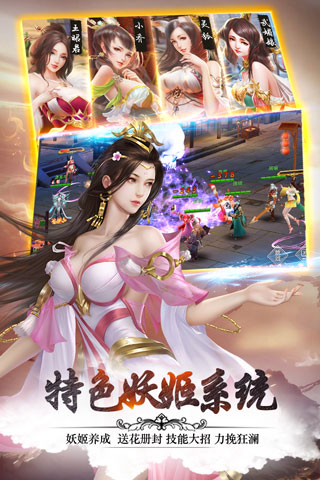 妖姬OL2官方版5