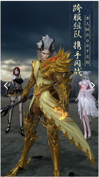 太古神王2官方版4