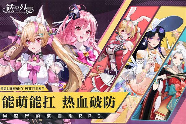 蓝空幻想华为版1