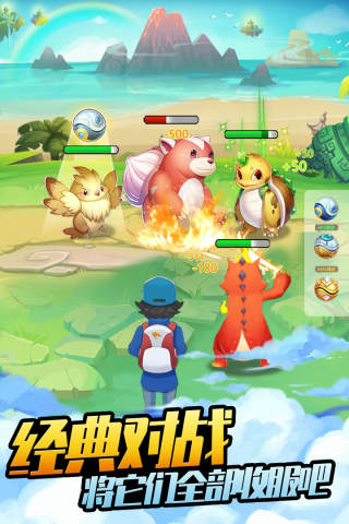 爱捕萌宠4