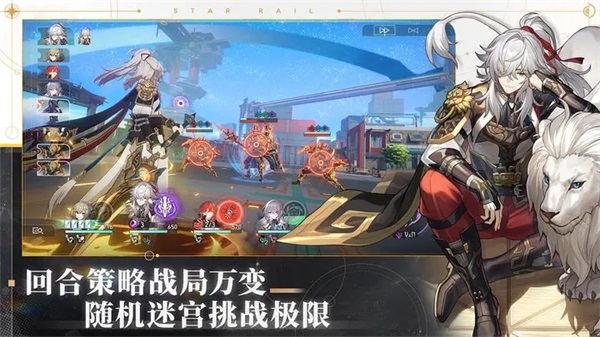 崩坏星穹铁道国服4