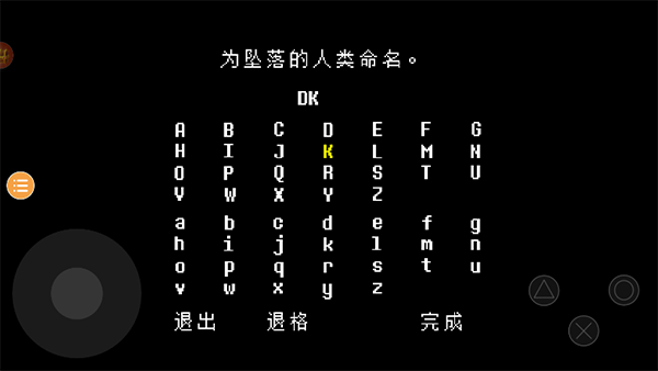 undertale汉化版4