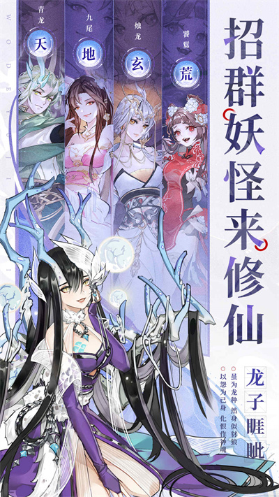 我的御剑日记vivo版3