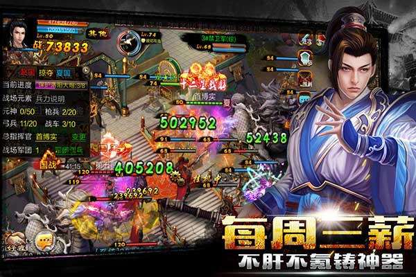 新征战满v版1