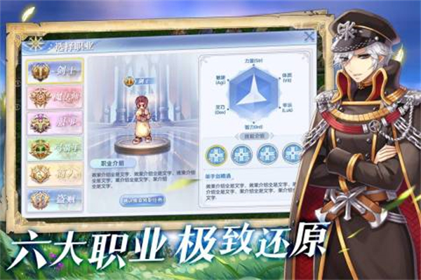 仙境传说九游版4