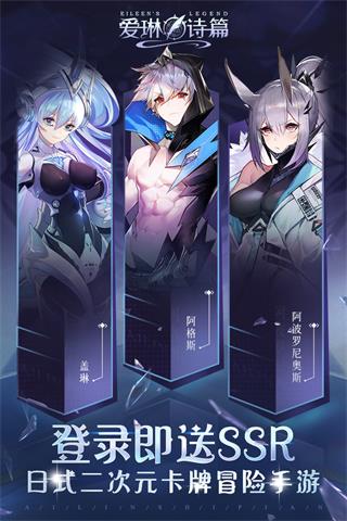 爱琳诗篇台服5