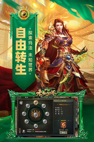 未知世界九游版3